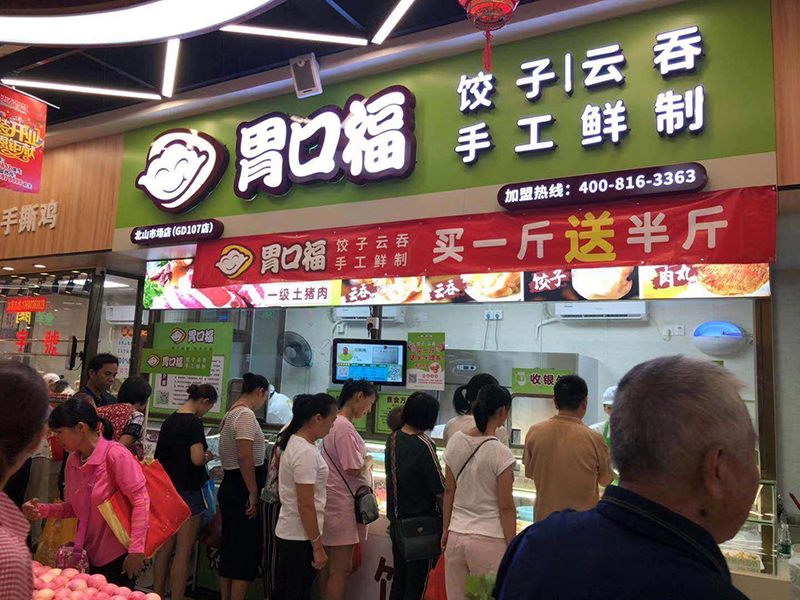 加盟餃子店開(kāi)店前需要做好哪些市場(chǎng)調(diào)查？