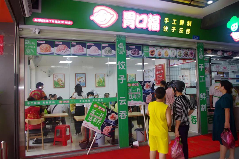 胃口福餃子云吞連鎖加盟費用多少錢，利潤有多高？