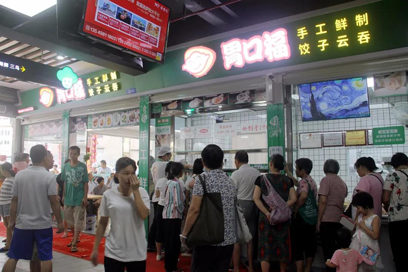 胃口福餃子云吞加盟市場廣闊，利潤大！