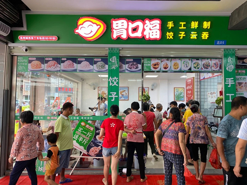 胃口福水餃云吞，一口美味迷醉一眾吃貨