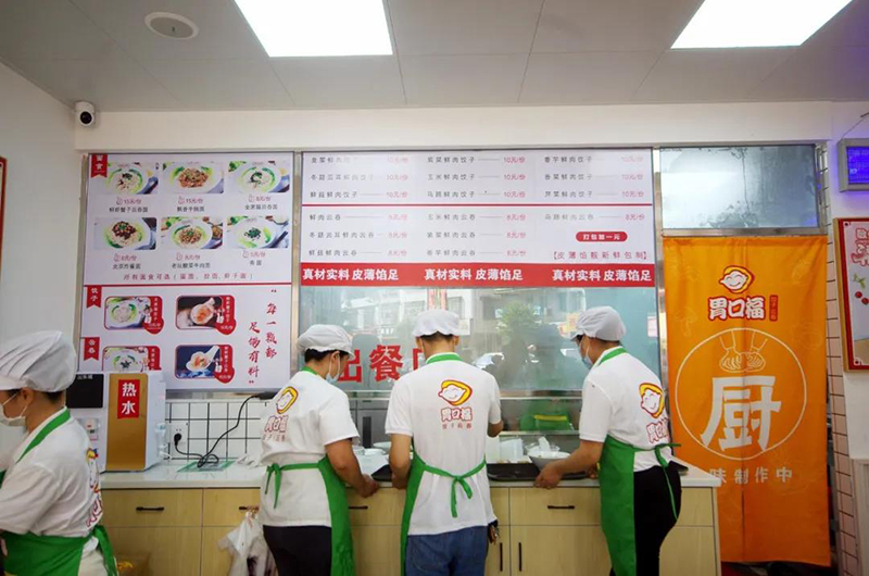 開個胃口福餃子店要投資多少錢？