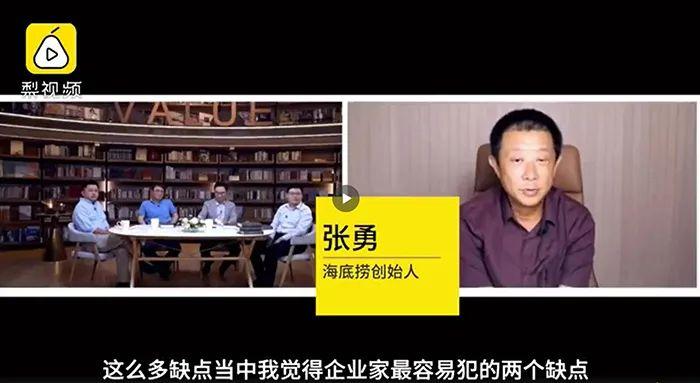 張勇疫情后首次發(fā)聲，談了談海底撈的經(jīng)營(yíng)本質(zhì)和方法！