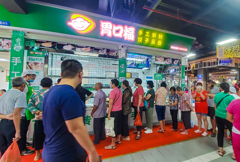 胃口福餃子云吞味道如何，老字號更放心