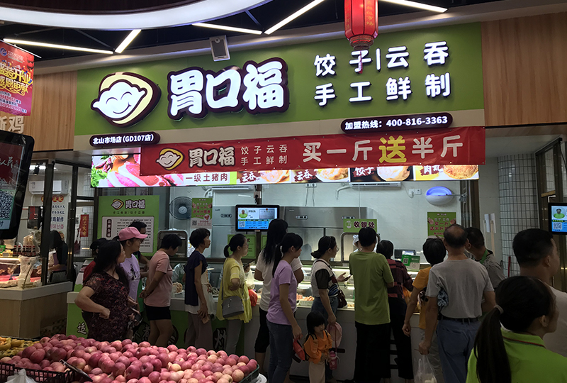 開現(xiàn)包餃子生鮮店前期要考慮哪些問(wèn)題