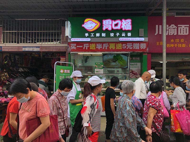 胃口福餃子餛飩加盟省心創(chuàng)業(yè)，培訓簡單輕松上手