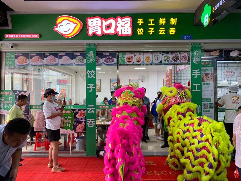 新手開一家胃口福餃子云吞店有哪些要注意的？