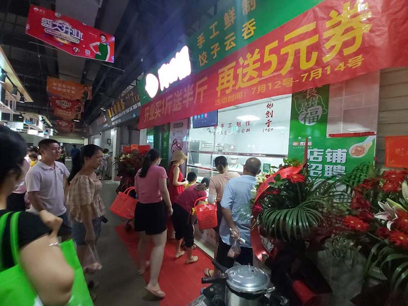 胃口福云吞餃子加盟店適合在什么地方開？