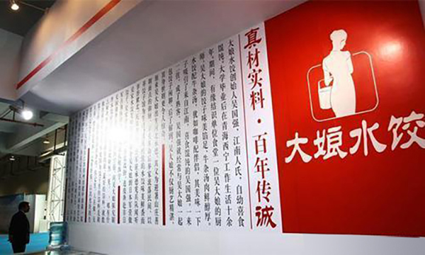 中國“水餃巨頭”倒了，曾年賺15億，而今老板想?yún)⒓幽陼?huì)卻被拒
