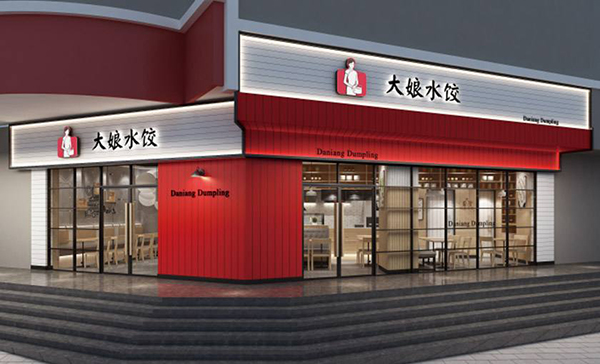 中國“水餃巨頭”倒了，曾年賺15億，而今老板想?yún)⒓幽陼?huì)卻被拒