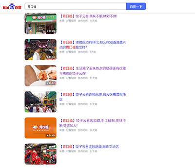 胃口福餃子云吞，你憑什么這么火？