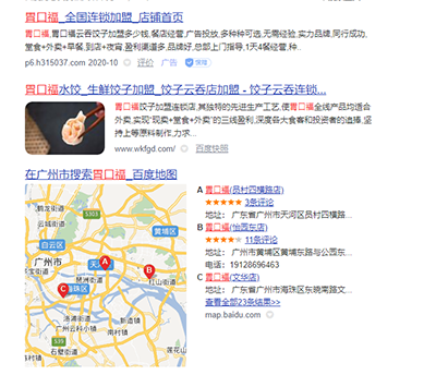 胃口福餃子云吞，你憑什么這么火？
