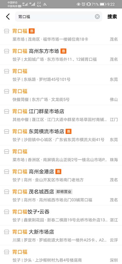 胃口福餃子云吞，你憑什么這么火？
