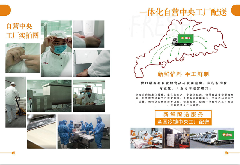 胃口福餃子云吞，你憑什么這么火？