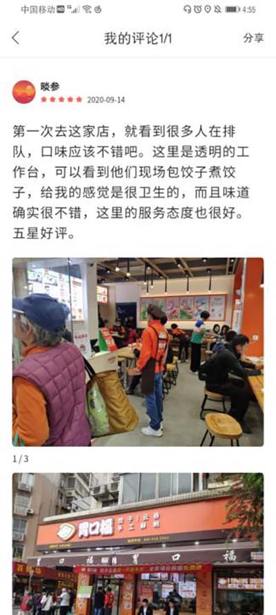 胃口福餃子云吞，你憑什么這么火？