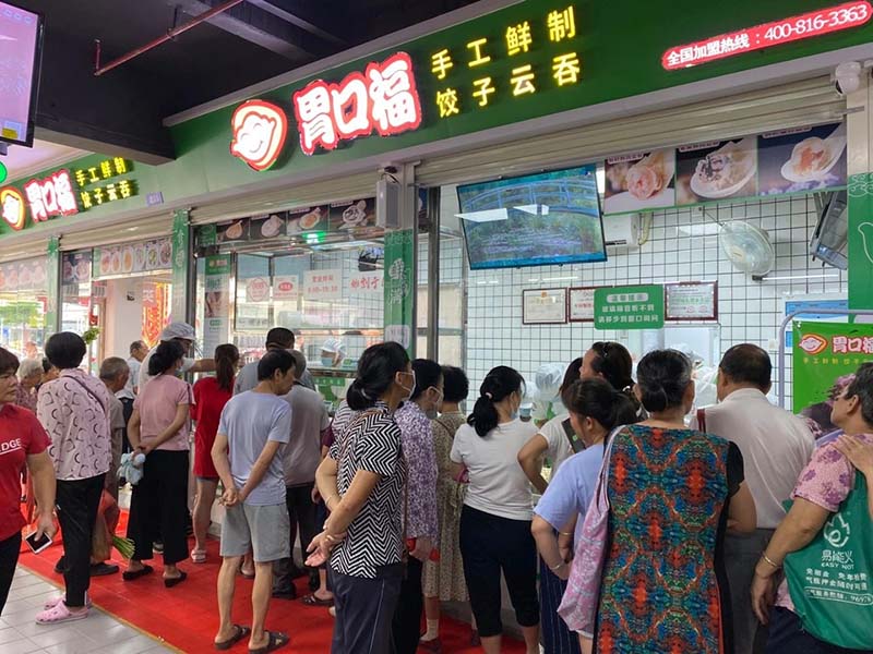 加盟餃子云吞店哪個(gè)牌子好？就選這家了