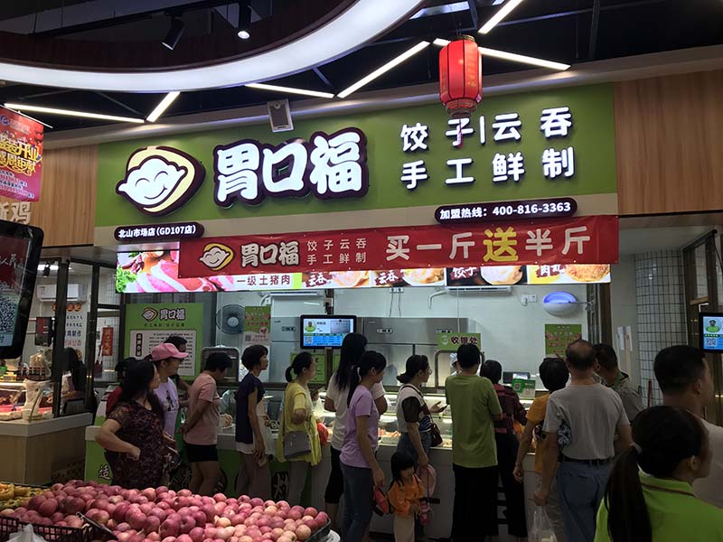 八條加盟餃子云吞店的流程，帶你成功創(chuàng)業(yè)！