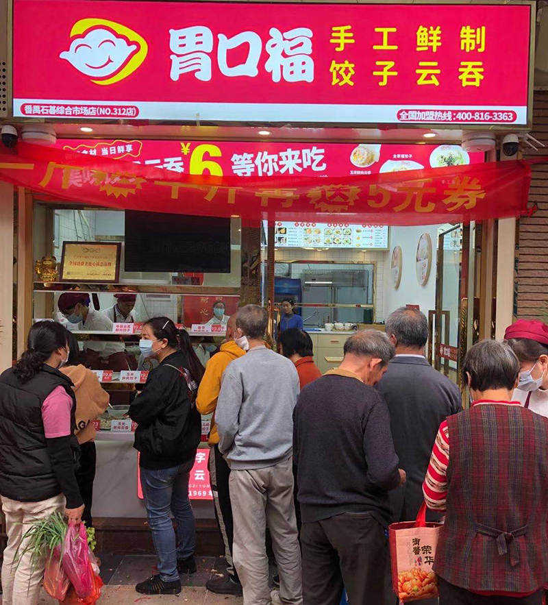 何老板萬萬沒想到，自己的餃子云吞店開業(yè)的第一天就門庭若市