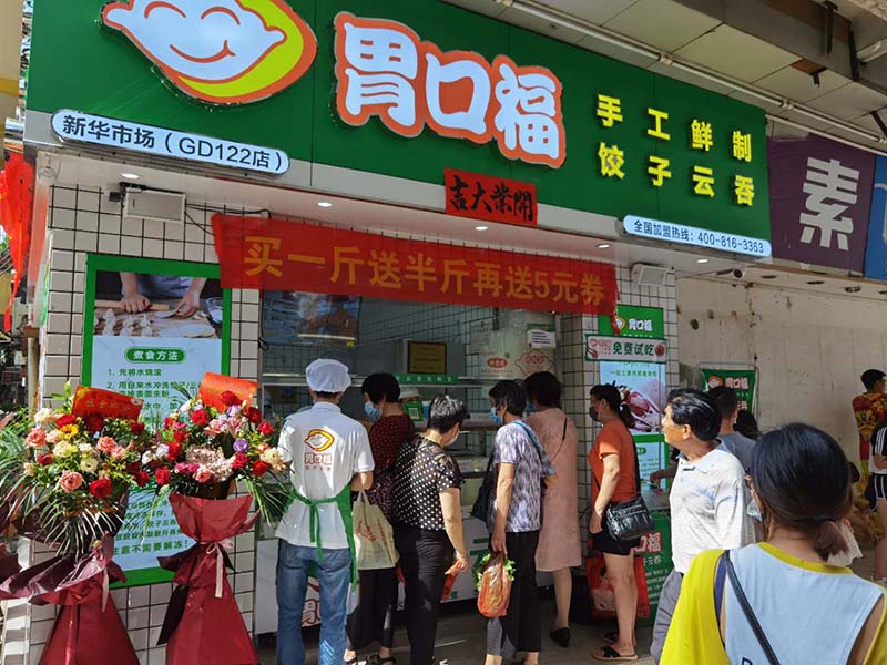 如何判斷餃子云吞店選址是否好，請看這些標(biāo)準(zhǔn)