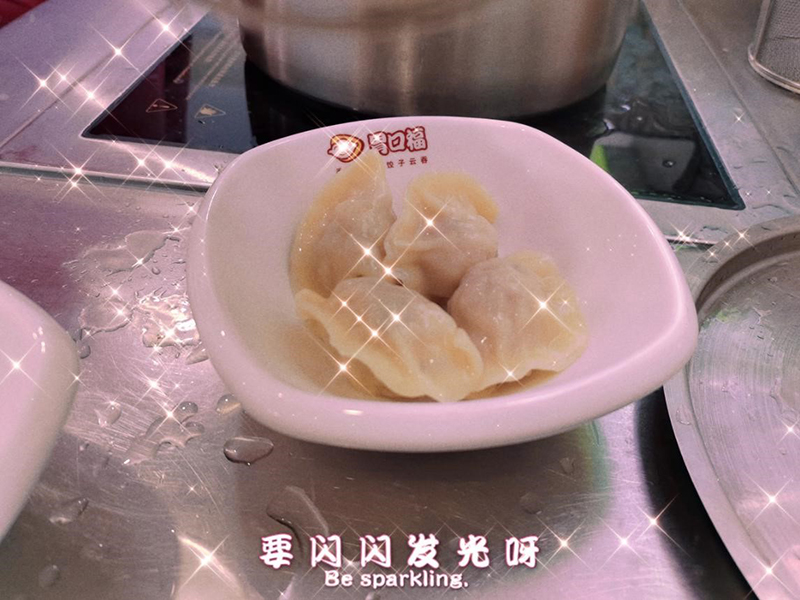 胃口福餃子云吞新品研發(fā)中，期待新口味！