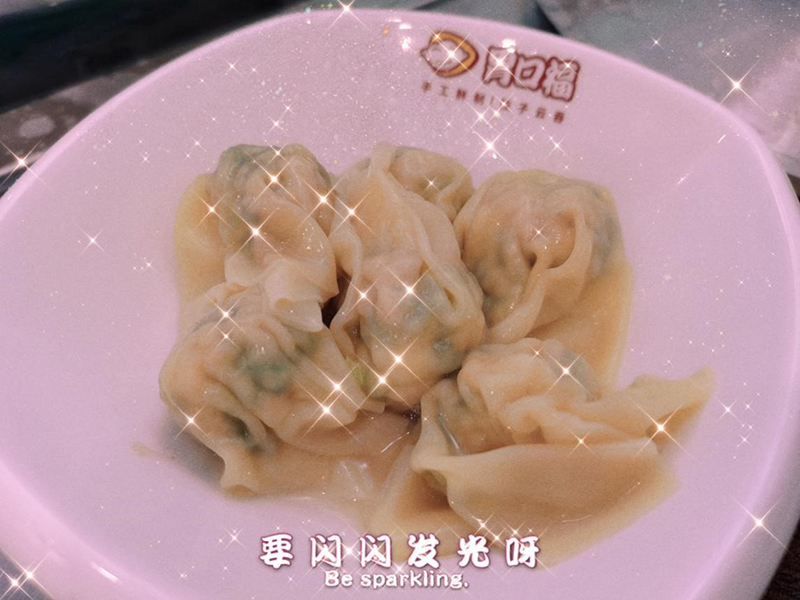 胃口福餃子云吞新品研發(fā)中，期待新口味！