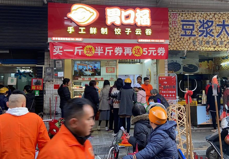 胃口福加盟店怎么選址？胃口?？偛扛缴献钊x址指南