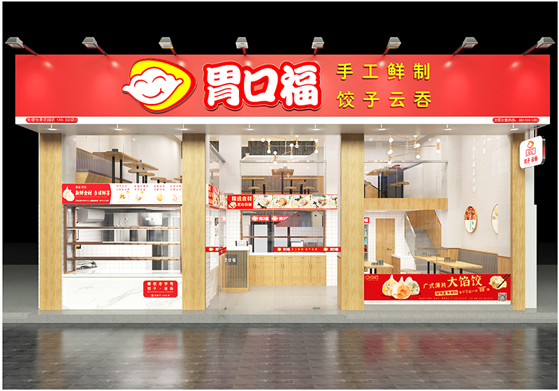 胃口福餃子云吞店怎么樣，胃口福餃子云吞經(jīng)營模式