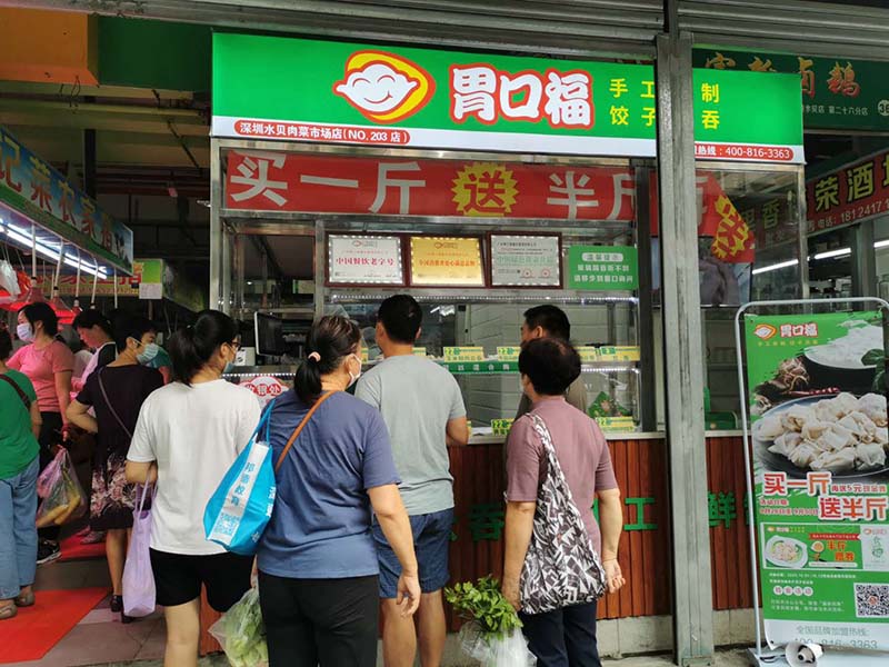 餃子云吞生鮮店有市場(chǎng)嗎？行業(yè)全面分析