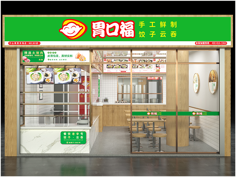 想開餃子云吞店沒有經(jīng)驗(yàn)怎么辦