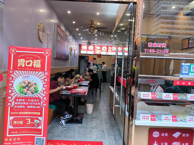 餃子云吞店運營方案，詳細為你說明