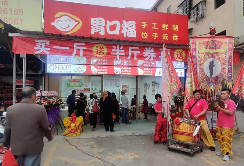 如何選擇餃子云吞加盟品牌，這幾個元素，缺一不選