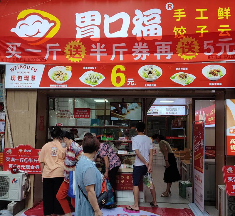 新手開餃子云吞店，別碰這四種店面，原因很簡單