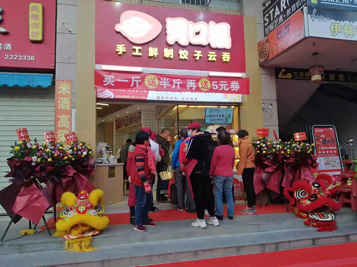 選擇餃子云吞加盟品牌，這幾個元素必不可少