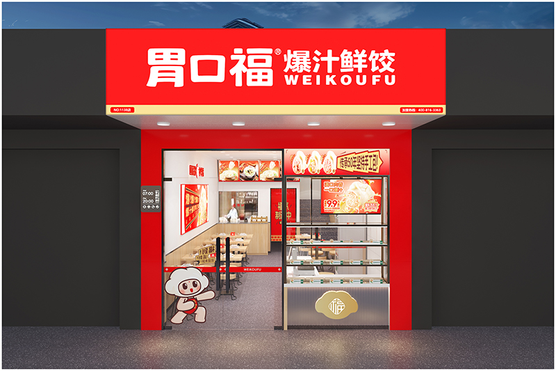  加盟餃子云吞店，開啟你的財務(wù)自由之路
